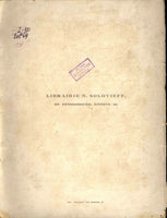 Bibliophiles N.V.Solovev.Catalogue of portraits. № 133. 1901-1902.Книгопродавец