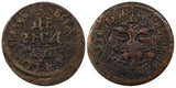 RUSSIA PETER I  Copper 1702 DENGA -ERROR OFF CENTER RARE! KM# 111 (3687)
