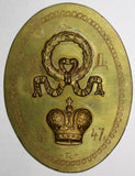 RUSSIA 1847 Large Oval Badge ,Medal 72x55mm 26,14g. Initial "P""D" CROWN SCARCE