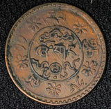 China - Tibet Autonomous Region Copper 16-11 (1937) 1 Sho Tapchi Mint Y# 23 (33)