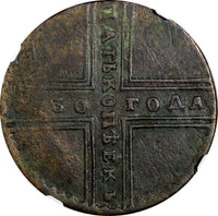 RUSSIA Anna 	Ioannovna Copper 1730 MM 5 Kopecks NGC VF DETAILS VERY RARE KM#190