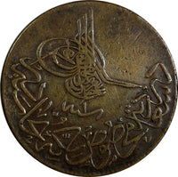 Turkey Abdul Aziz Copper  AH1277/1 (1861) 20 Para 32 mm KM# 687 (18 488)