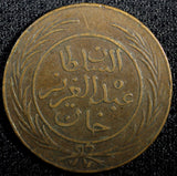 Tunisia TUNIS Muhammad III Copper AH1281 (1865) 2 Kharub KM# 156 (23 483)