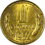 Bulgaria Brass 1962 1 Stotinka UNC KM# 59 (21 513)