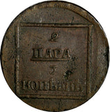 Moldavia & Wallachea Catherine II Copper 1773 2 Para 3 Kopeck SCARCE C# 3 /14954