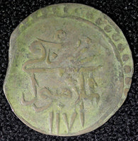 TURKEY Mustafa III  Silver AH1171 Yr.5 (1762)  Para 0.50g.Toned KM# 296 (23 715)