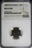 Russia Alexander II 1880 SPB 1/2 Kopek NGC MS63 BN BETTER DATE Y# 8.2 (007)