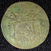 TURKEY Mustafa III  Silver AH1171 Yr.4 (1761)  Para 0.39g.Toned KM# 295 (23 716)