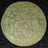 TURKEY Mustafa III  Silver AH1171 Yr.4 (1761)  Para 0.39g.Toned KM# 295 (23 716)