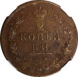 Russia Copper 1814 ИМ ПС  2 Kopecks Izhora Mint NGC AU55 BN C# 118.4 (030)