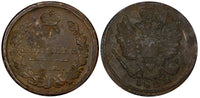 Russia Alexander I Copper 1822  EM ФГ 1 Kopeck C# 117.3 (21 241)