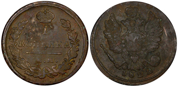 Russia Alexander I Copper 1822  EM ФГ 1 Kopeck C# 117.3 (21 241)