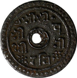NEPAL Prithvi Bir Bikram Iron ND (1902) 12 Paisa XF Condition KM# Tn1 (18 836)
