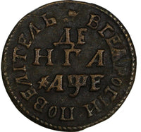 RUSSIA PETER I Copper 1705 Denga, 1/2 Kopek 3,71 g. Kadashevsky KM# 116 (18 518)