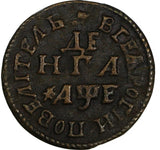RUSSIA PETER I Copper 1705 Denga, 1/2 Kopek 3,71 g. Kadashevsky KM# 116 (18 518)