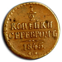 RUSSIA Nicholas I  Copper 1845 CM 1/2 KOPECK Suzun Mint Brown Bitkin-785 C#143.4