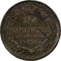 Russia Alexander I Silver 1819 СПБ ПС 10 Kopeks Large Crown Bitkin-234-R1 RARE