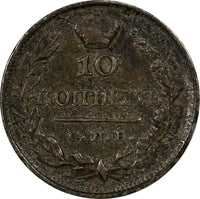 Russia Alexander I Silver 1819 СПБ ПС 10 Kopeks Large Crown Bitkin-234-R1 RARE