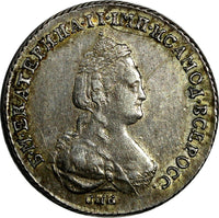 RUSSIA Catherine II Silver 1783 SPB MM Polupoltinnik aUNC  RARE C# 65c/15158