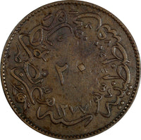 Turkey Abdul Aziz Copper  AH1277/4 (1864) 20 Para 32 mm KM# 701 (18 507)