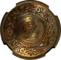 Japan Bronze S13 1938 1 Sen Paulownia Crest  NGC MS65 RB TOP GRADED Y# 47 (041)