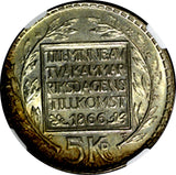 SWEDEN Silver 1966-U 5 Kronor NGC MS64 Constitution Reform 1 YEAR TYPE KM#839(8)