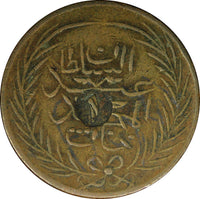 Tunisia TUNIS Copper AH1269 (1858) Kharub C/S "1" on 6 Nasri KM# 105 (521)