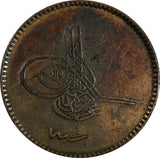 Turkey Abdul Aziz Copper AH1277/4 (1864) 10 Para KM# 700 (18 566)