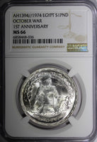 Egypt Silver AH1394 1974 1 Pound NGC MS66 October War TOP GRADED KM# 443 (036)