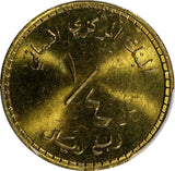 Oman Aluminium-Bronze 1980 1/4 Rial-Qaboos PCGS MS64 TOP GRADED BY PCGS KM#66(3)