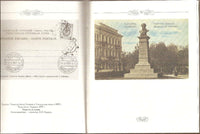 Pushkiniana on postcards XIX-XX centuries.Пушкиниана на открытках XIX-XX вв.