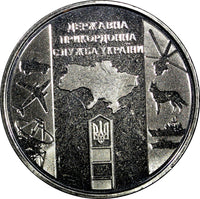 UKRAINE 2020 10 Hryven Border Guard Service 30mm GEM BU RANDOM PICK (1 Coin)