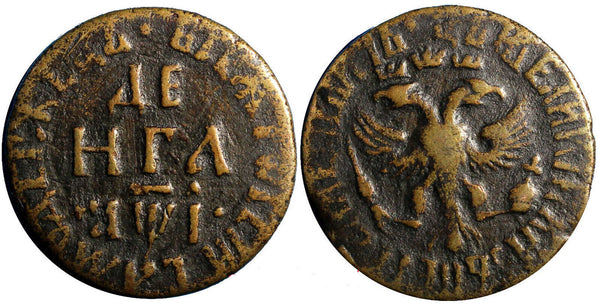 RUSSIA PETER I Copper 1710 Denga, 1/2 Kopek SCARCE KEY DATE VF Condition (6853)