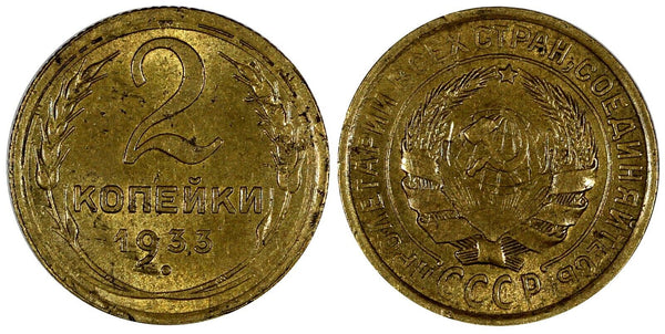 Russia USSR  Aluminum-Bronze 1933 2 Kopecks SCARCE DATE Y# 92 (20 739)