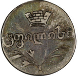 Georgia David,as Regent Silver 1820 AT 2 Abazi aVF Mintage-112,000 Bit-741; KM75