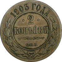 Russia Nicholas II 1903 SPB 2 Kopeks St. Petersburg Mint Y# 10.2 (21 767)