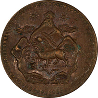 China, Tibet BE 16-23 (1949)  Copper 5 Sho 29mm aUNC Y# 28.1 (20 799)