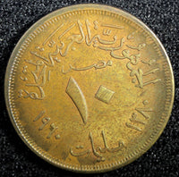 EGYPT AH1380 1960 10 Milliemes ch.UNC Nice Toned KM# 395 (23 538)