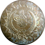 TURKEY Mahmud II Silver AH1223 Year 26 (1833)  5 Kurush 39mm KM# 599 (23 356)