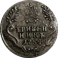 RUSSIA Catherine II Silver 1784 SPB Grivennik 10 Kopecks Toned C# 61c (18 780)