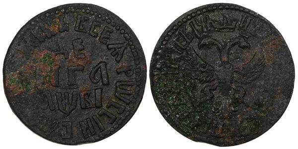 Russia Peter I Copper 1712 Denga, 1/2 Kopek 3,58 g VF Details KM# 116 (6887)