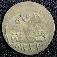 Turkey Mahmud II Silver AH1223   5 (1808) 1 Para 0.23g.Toned KM# 557 (23 553)