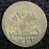 Turkey Mahmud II Silver AH1223   5 (1808) 1 Para 0.23g.Toned KM# 557 (23 553)
