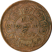 China, Tibet BE 16-22 (1948) Copper 5 Sho 29mm (dots  A and B) Y# 28.1 (21 278)
