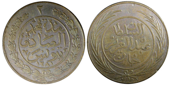 Tunisia TUNIS Muhammad III Copper AH1281 (1865) 2 Kharub KM# 156 (23 485)