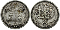 Egypt Hussein Kamel Silver 1917  5 Piastres Bombay Mint Toned KM# 318.1 (987)