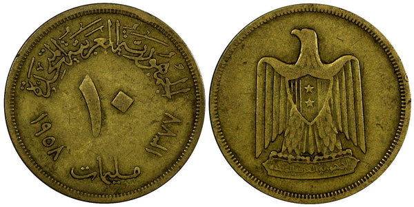 Egypt Aluminum-Bronze 1377 (1958) 10 Milliemes w/o "Misr" SCARCE KM# 396 (981)