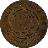 Netherlands East Indies Indonesia William III Copper 1857 1/2 Cent KM# 306 (084)