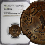 Egypt Farouk Bronze AH1366 1947 1 Millieme NGC MS63 BN SCARCE KEY DATE KM358(7)