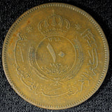 JORDAN Abdullah II Bronze 1949 10 Fils 1 Year Type KM# 4 (23 474)